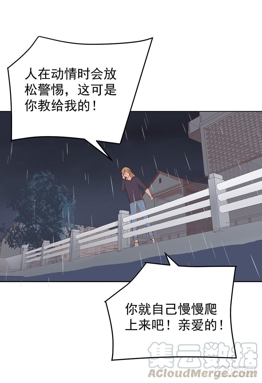 《亿万奶爸》漫画最新章节危险人物（上）免费下拉式在线观看章节第【31】张图片