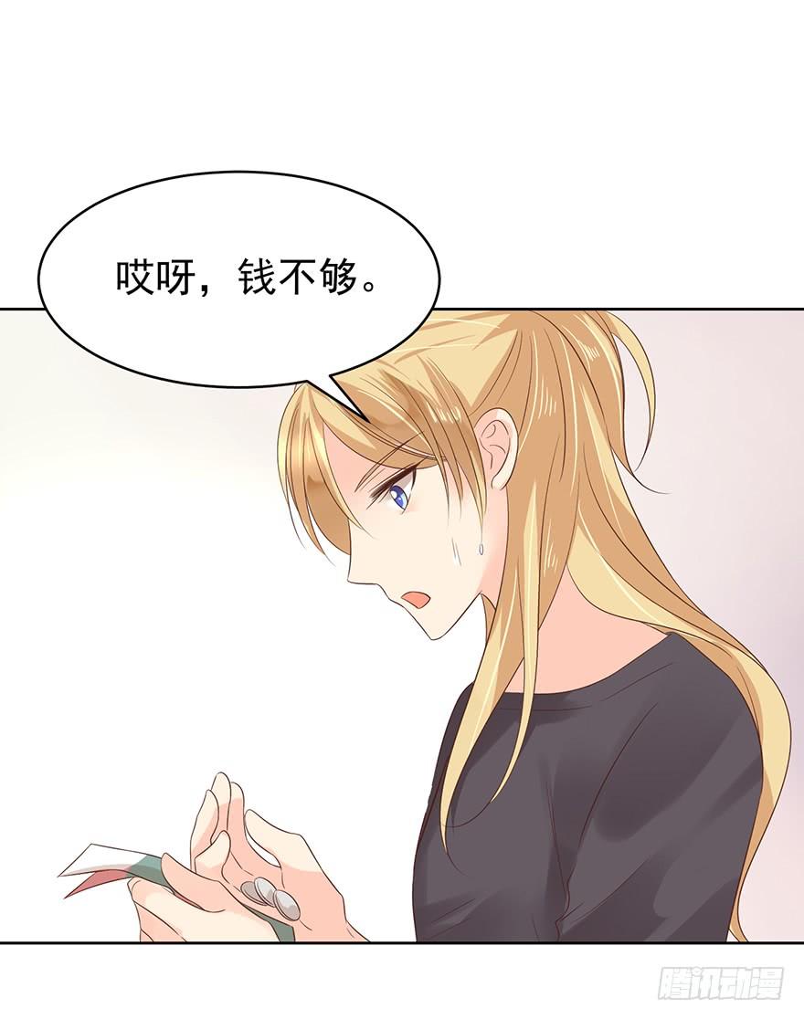 《亿万奶爸》漫画最新章节危险人物（上）免费下拉式在线观看章节第【36】张图片