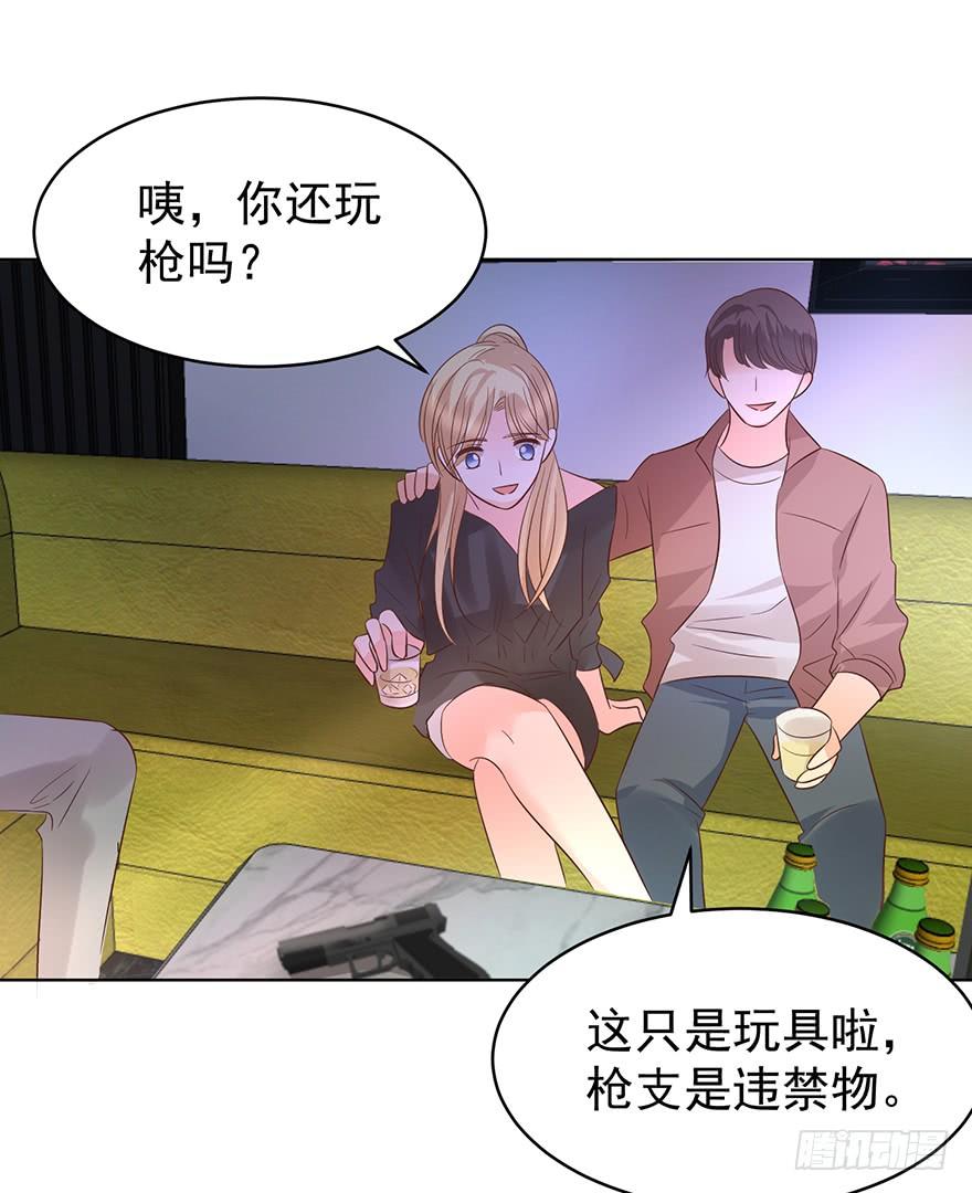 《亿万奶爸》漫画最新章节危险人物（中）免费下拉式在线观看章节第【25】张图片