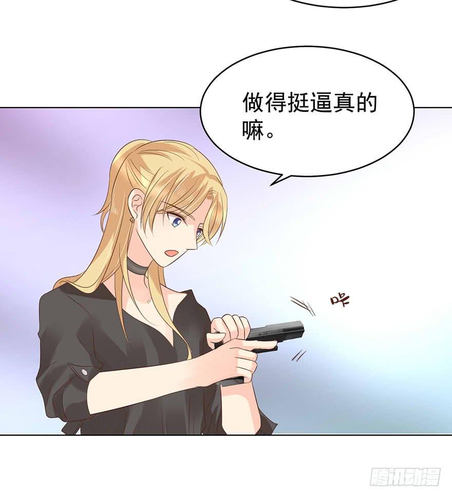 《亿万奶爸》漫画最新章节危险人物（中）免费下拉式在线观看章节第【26】张图片