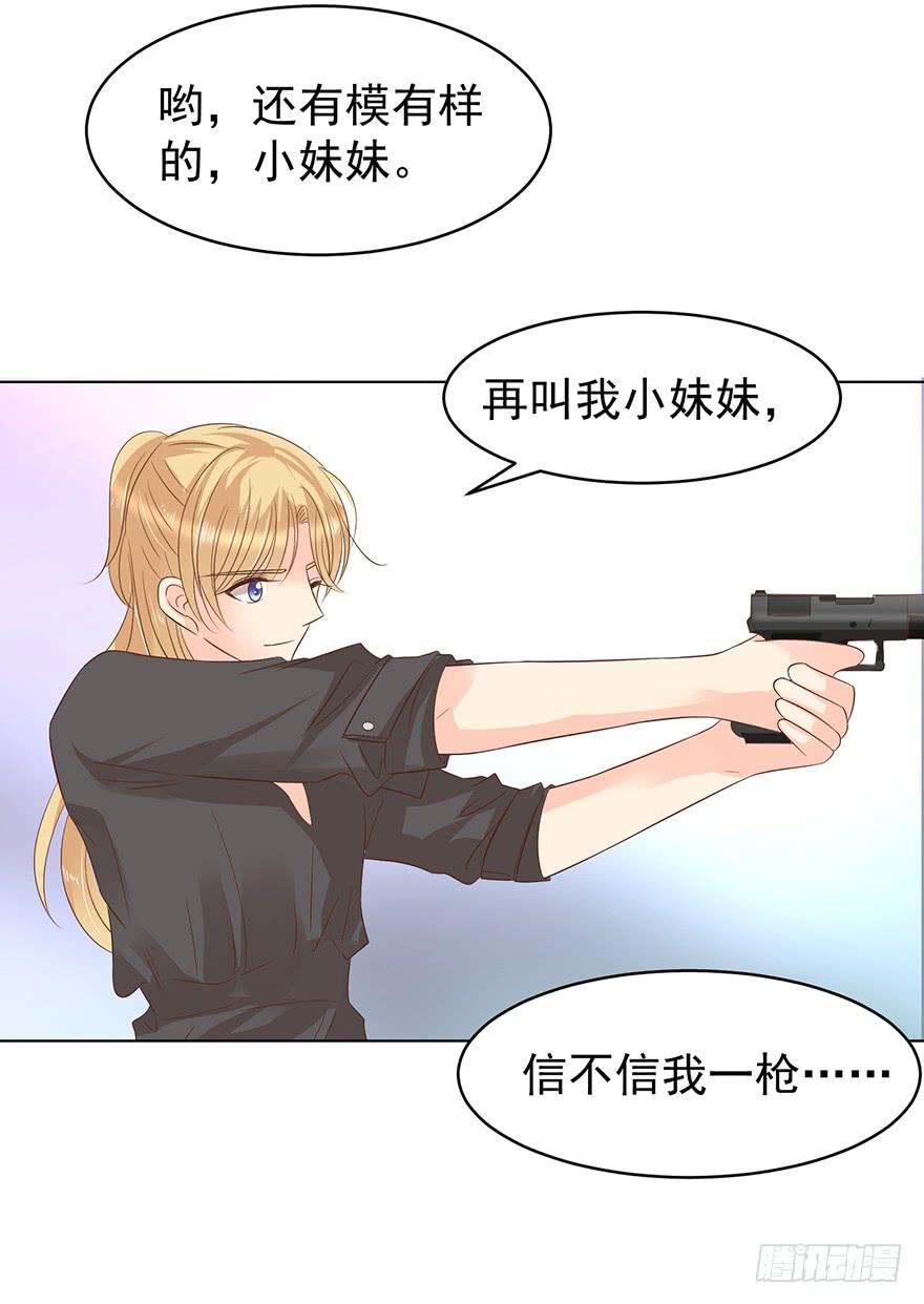 《亿万奶爸》漫画最新章节危险人物（中）免费下拉式在线观看章节第【27】张图片