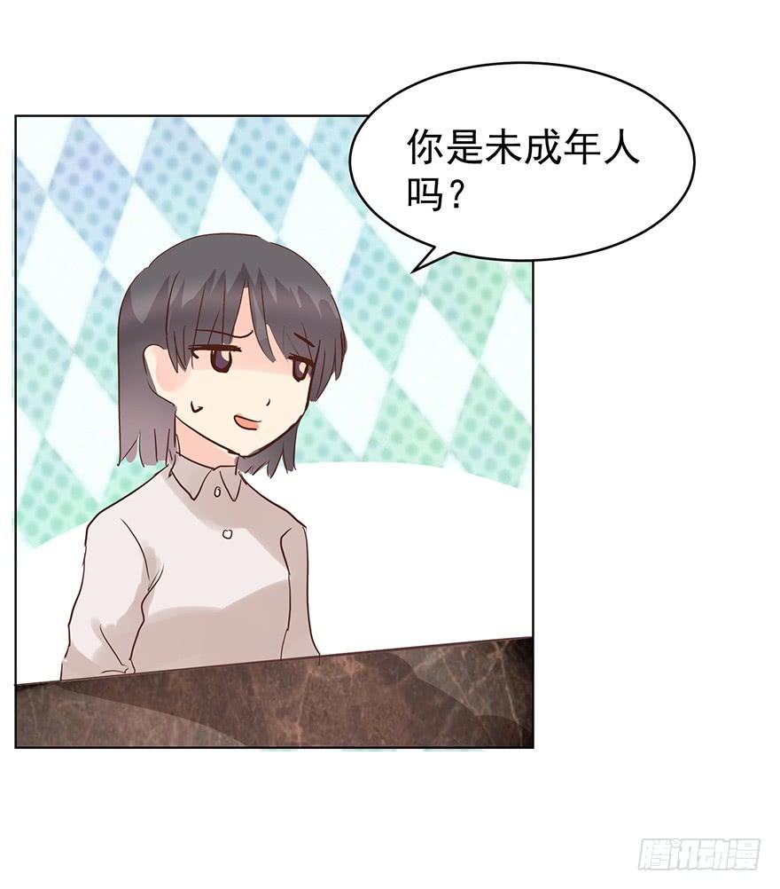 《亿万奶爸》漫画最新章节危险人物（中）免费下拉式在线观看章节第【5】张图片