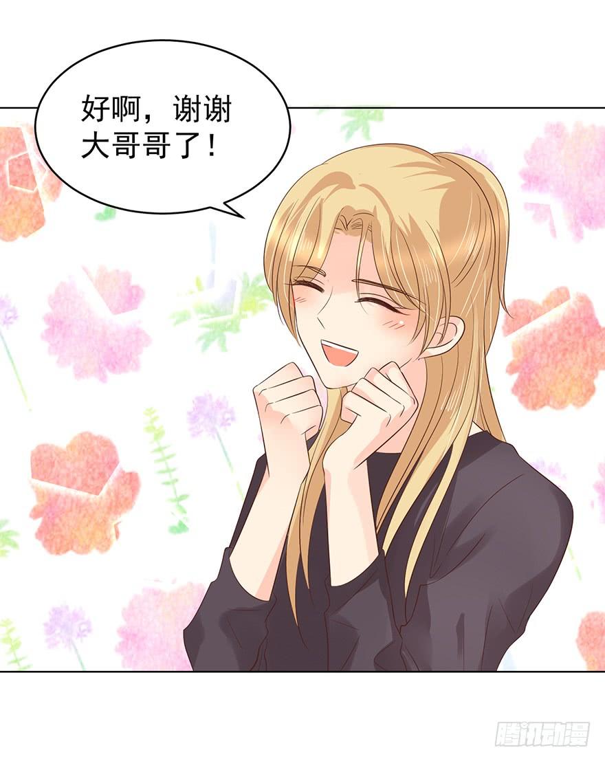 《亿万奶爸》漫画最新章节危险人物（中）免费下拉式在线观看章节第【7】张图片