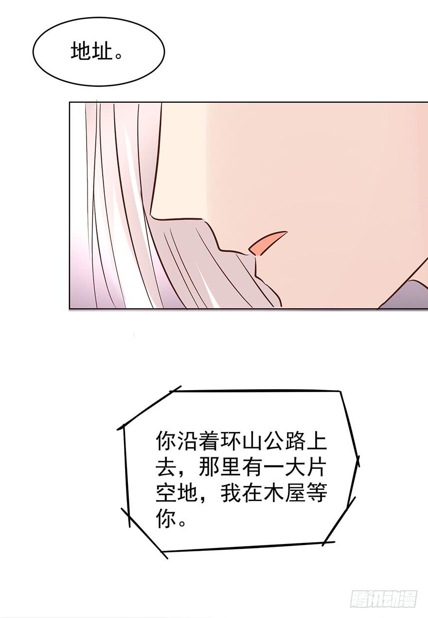 《亿万奶爸》漫画最新章节危险人物（下）免费下拉式在线观看章节第【12】张图片