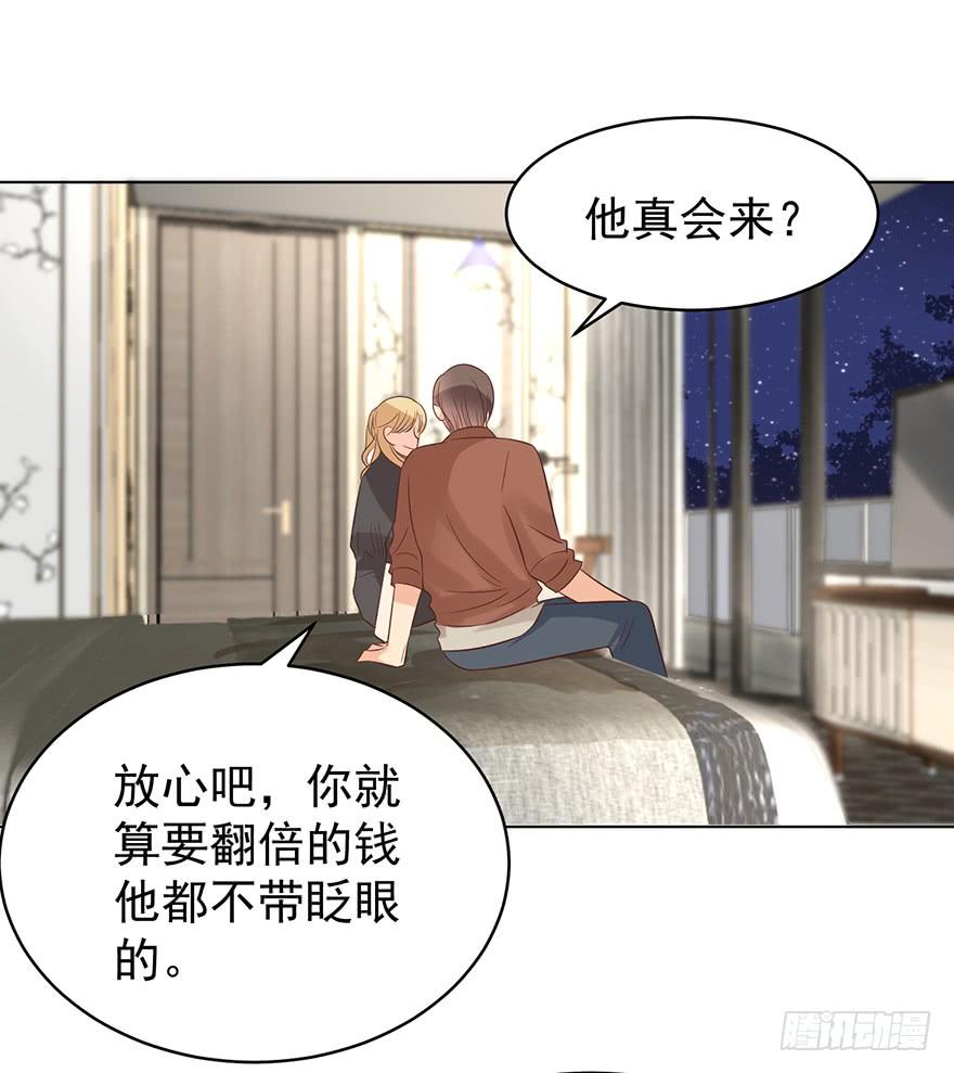 《亿万奶爸》漫画最新章节危险人物（下）免费下拉式在线观看章节第【14】张图片