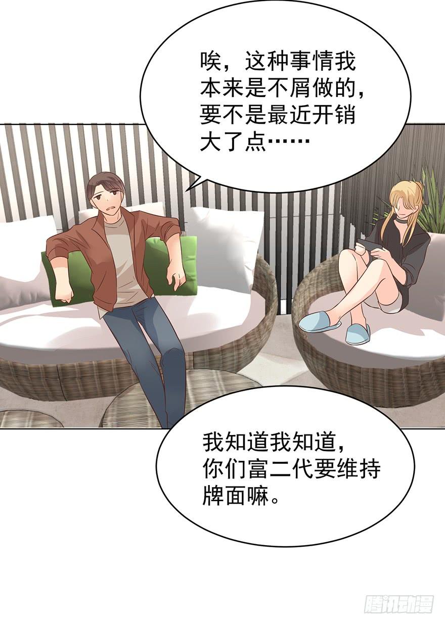 《亿万奶爸》漫画最新章节危险人物（下）免费下拉式在线观看章节第【15】张图片