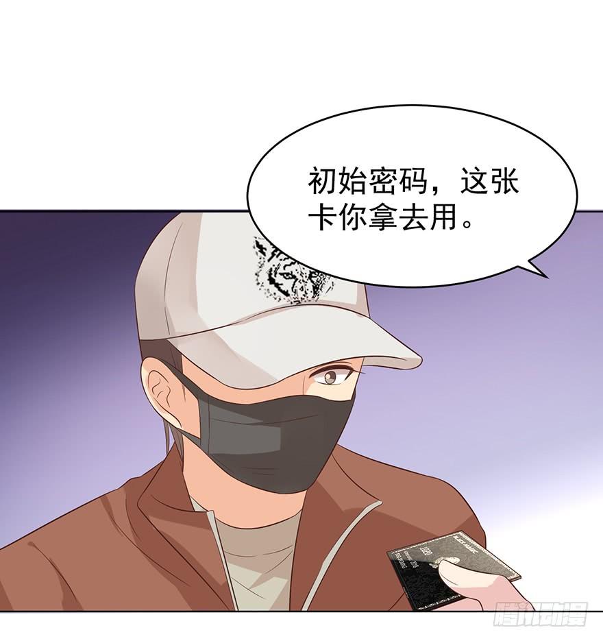 《亿万奶爸》漫画最新章节危险人物（下）免费下拉式在线观看章节第【19】张图片