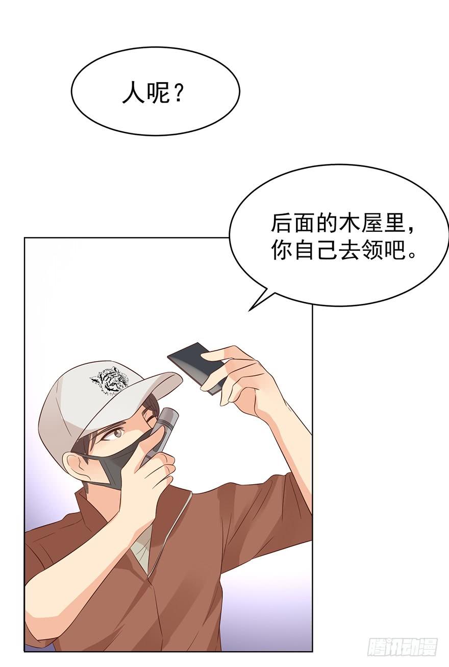 《亿万奶爸》漫画最新章节危险人物（下）免费下拉式在线观看章节第【20】张图片