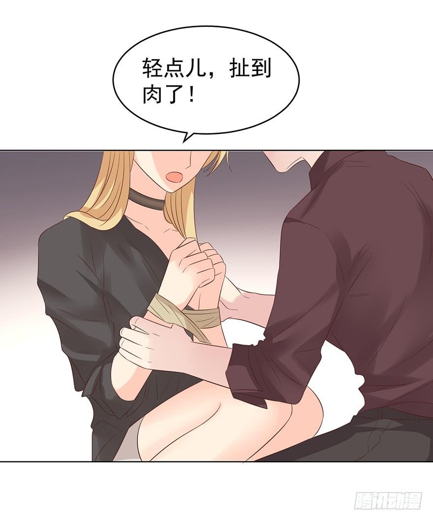 《亿万奶爸》漫画最新章节危险人物（下）免费下拉式在线观看章节第【27】张图片