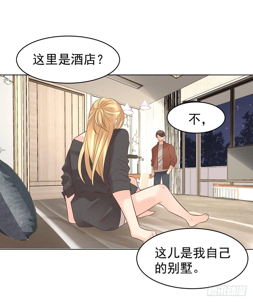 《亿万奶爸》漫画最新章节危险人物（下）免费下拉式在线观看章节第【4】张图片