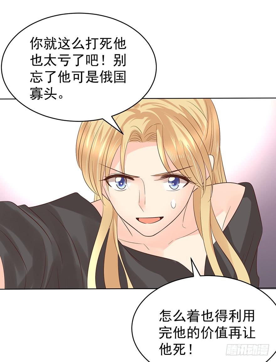 《亿万奶爸》漫画最新章节中伤免费下拉式在线观看章节第【15】张图片