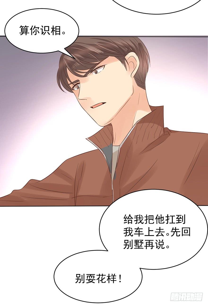 《亿万奶爸》漫画最新章节中伤免费下拉式在线观看章节第【16】张图片