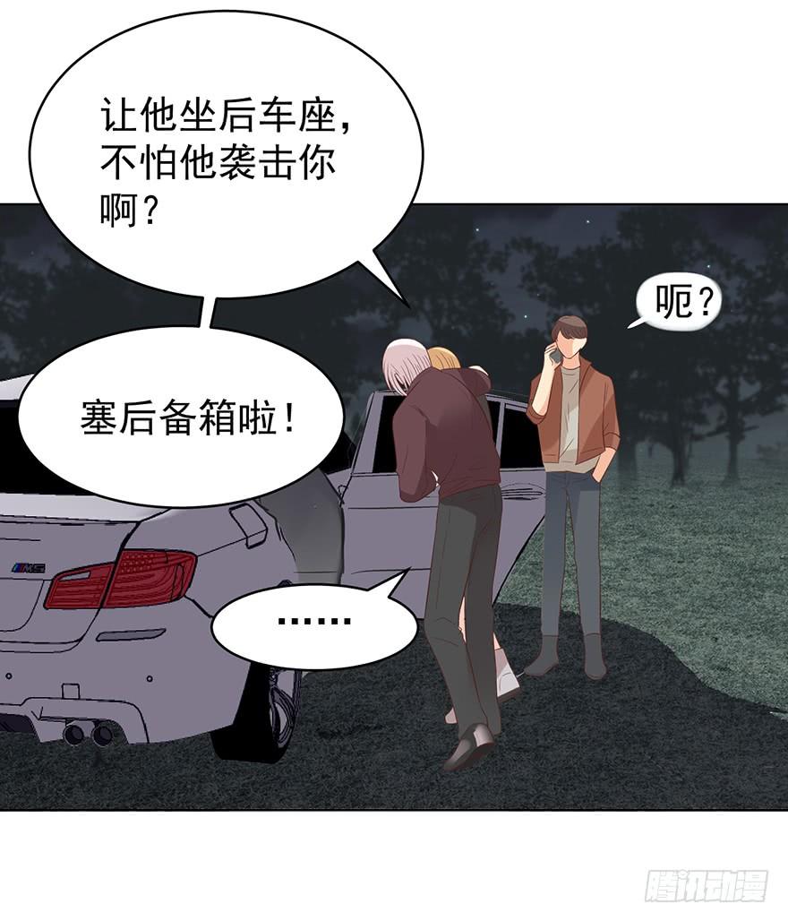 《亿万奶爸》漫画最新章节中伤免费下拉式在线观看章节第【19】张图片