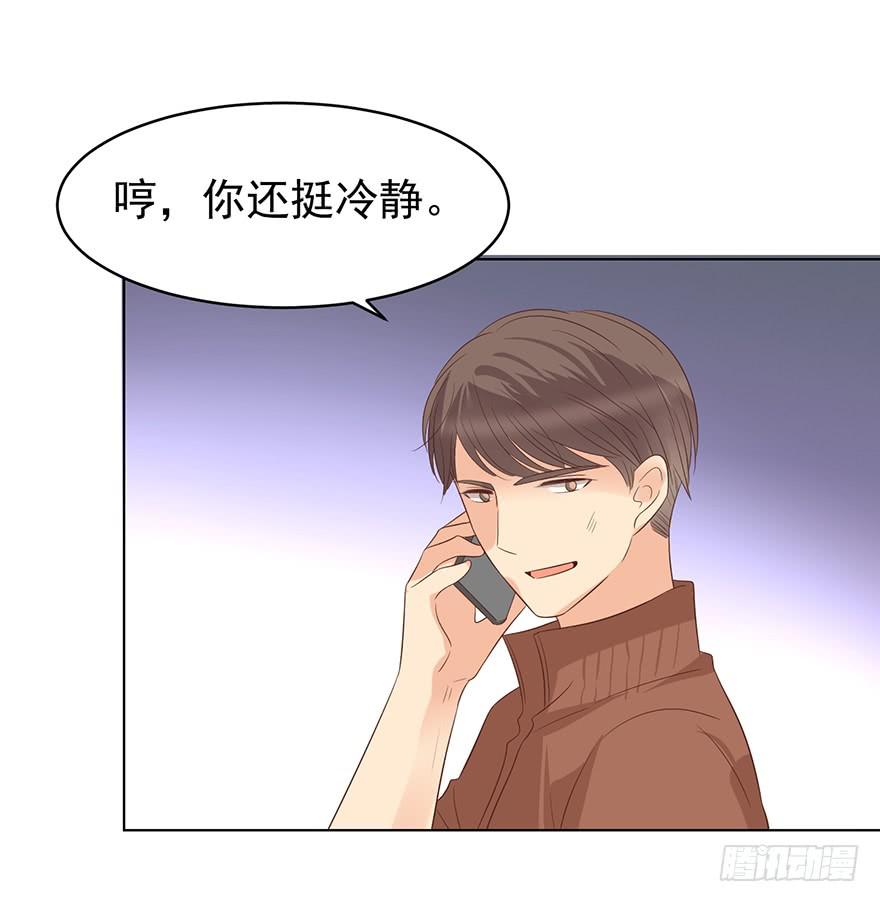 《亿万奶爸》漫画最新章节中伤免费下拉式在线观看章节第【20】张图片