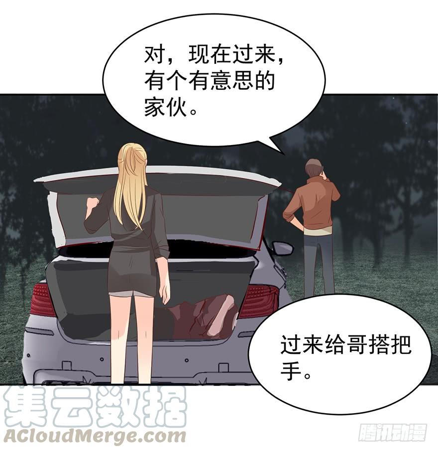 《亿万奶爸》漫画最新章节中伤免费下拉式在线观看章节第【21】张图片