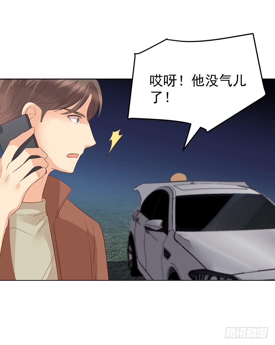 《亿万奶爸》漫画最新章节中伤免费下拉式在线观看章节第【22】张图片