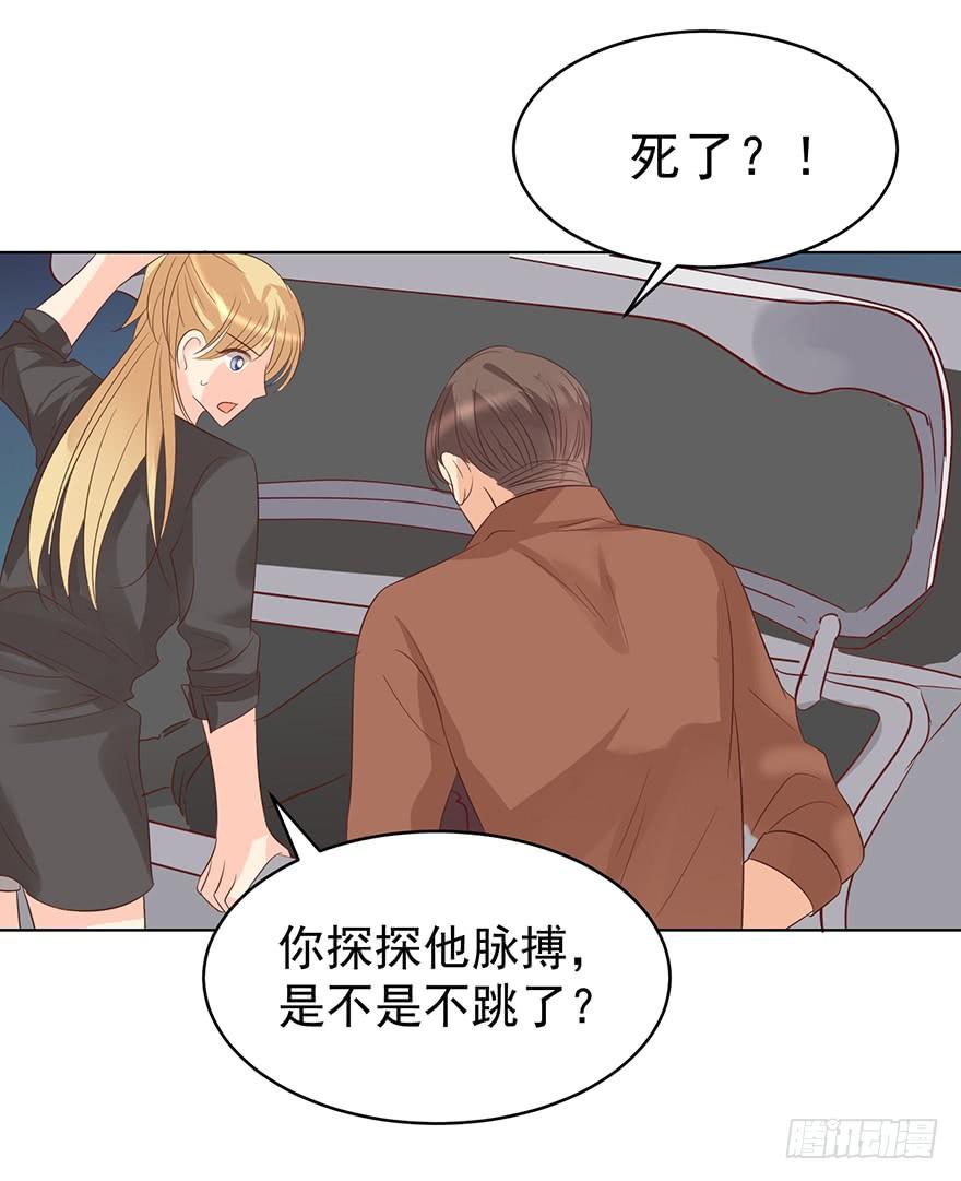 《亿万奶爸》漫画最新章节中伤免费下拉式在线观看章节第【23】张图片