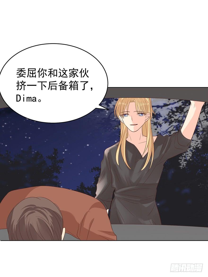 《亿万奶爸》漫画最新章节中伤免费下拉式在线观看章节第【27】张图片