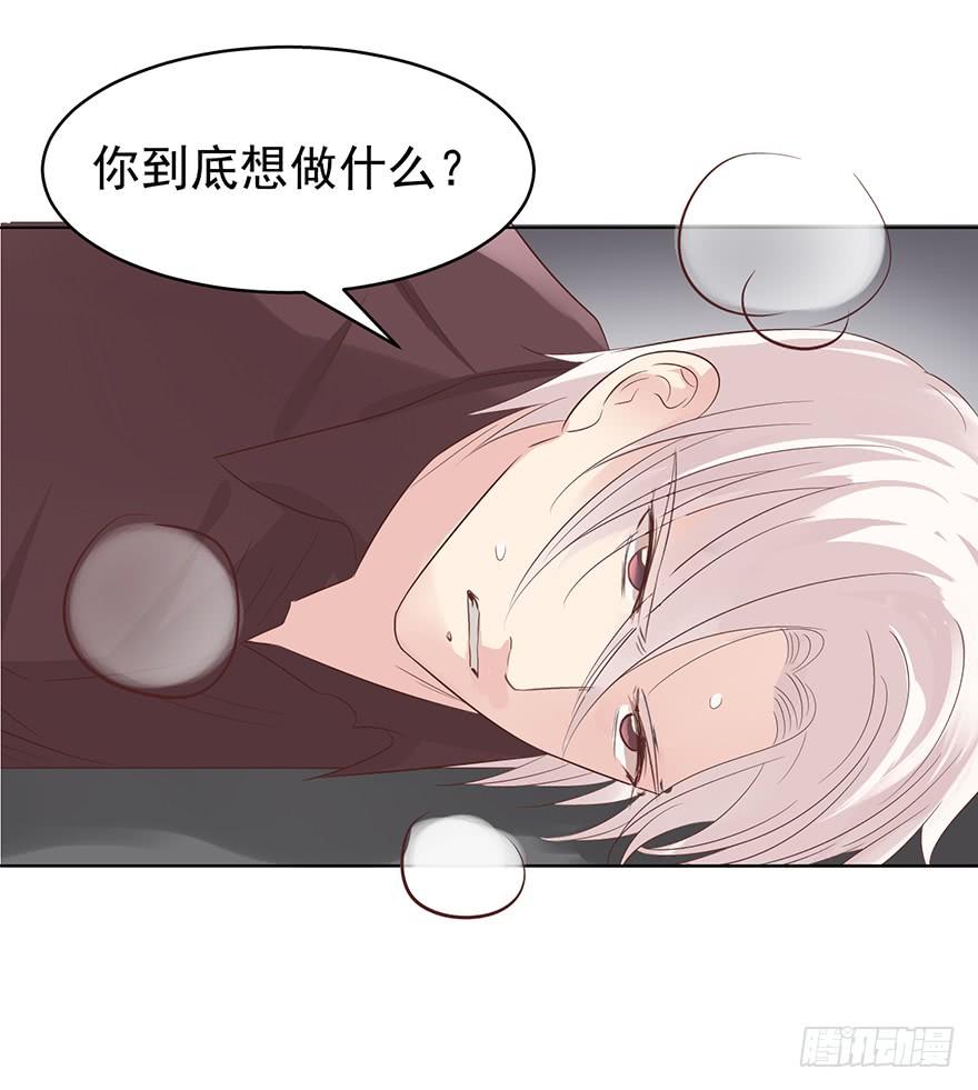 《亿万奶爸》漫画最新章节中伤免费下拉式在线观看章节第【28】张图片