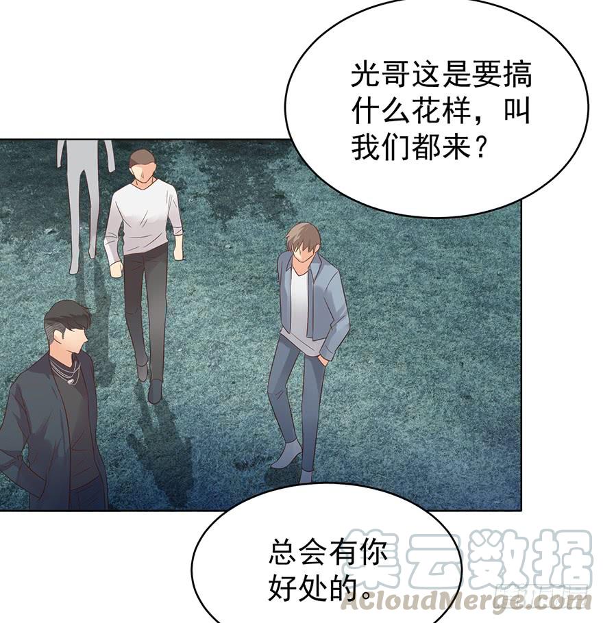 《亿万奶爸》漫画最新章节中伤免费下拉式在线观看章节第【31】张图片