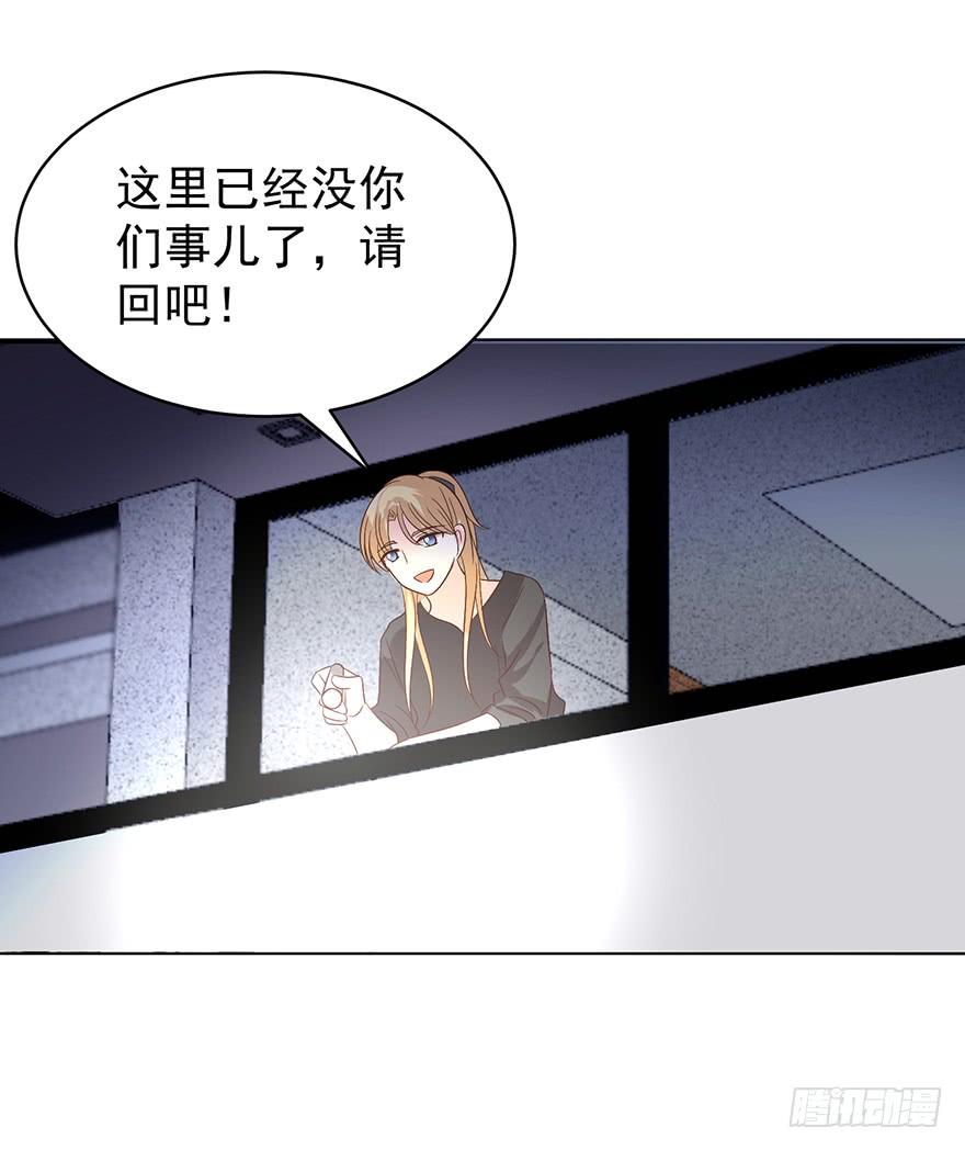 《亿万奶爸》漫画最新章节中伤免费下拉式在线观看章节第【33】张图片