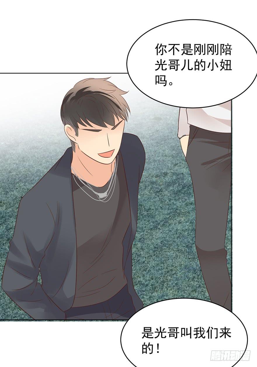 《亿万奶爸》漫画最新章节中伤免费下拉式在线观看章节第【34】张图片