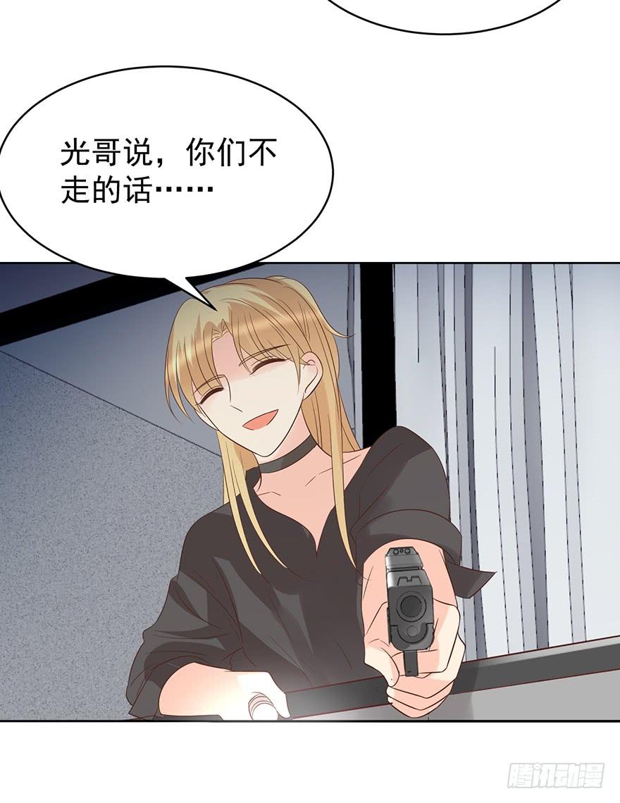 《亿万奶爸》漫画最新章节中伤免费下拉式在线观看章节第【35】张图片