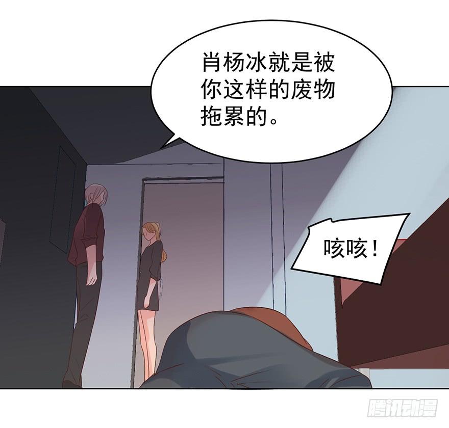 《亿万奶爸》漫画最新章节中伤免费下拉式在线观看章节第【6】张图片