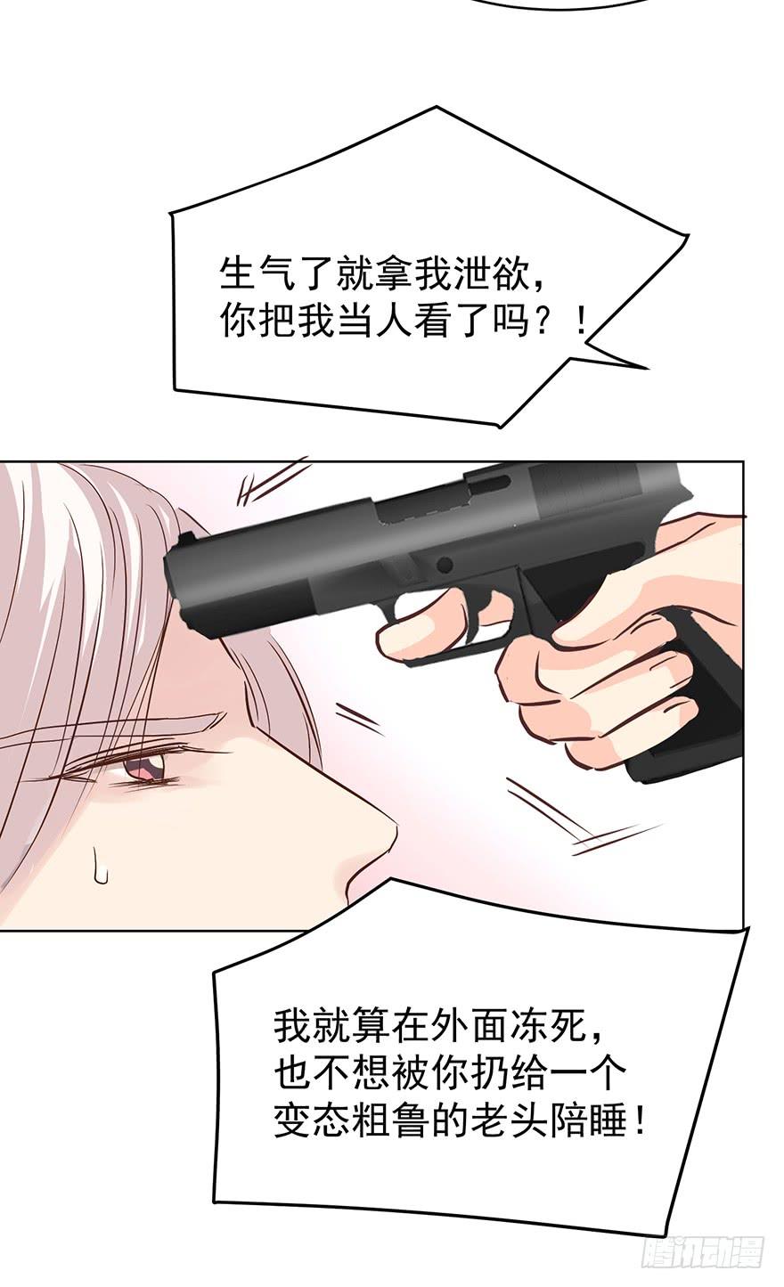 《亿万奶爸》漫画最新章节计划之外免费下拉式在线观看章节第【14】张图片