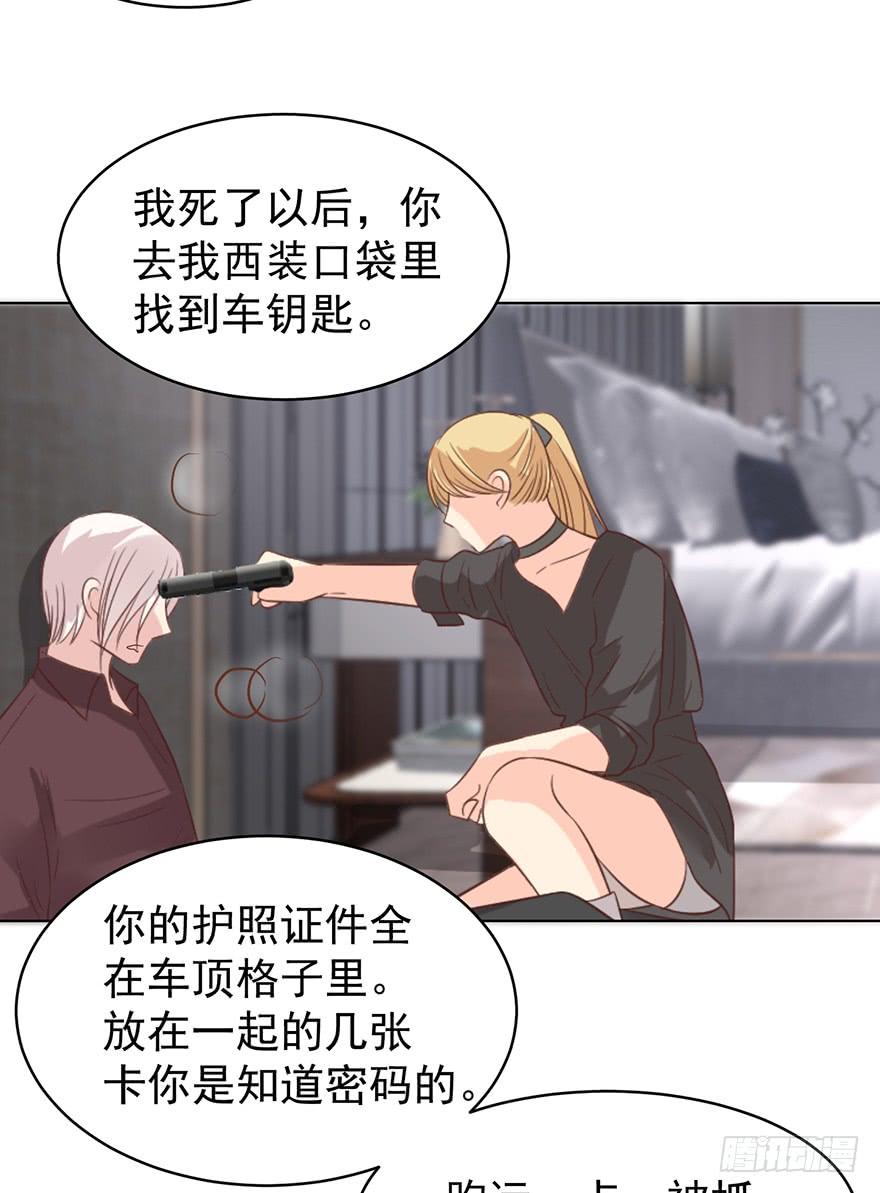 《亿万奶爸》漫画最新章节计划之外免费下拉式在线观看章节第【16】张图片