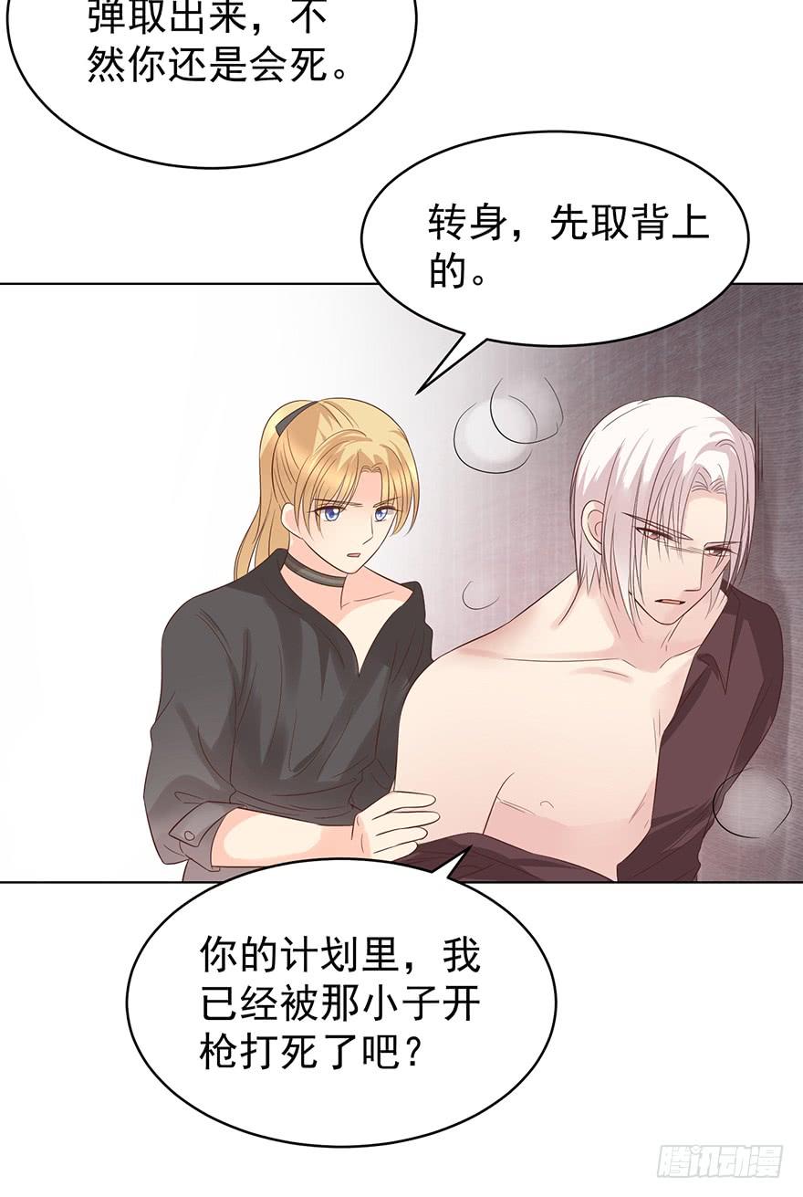 《亿万奶爸》漫画最新章节计划之外免费下拉式在线观看章节第【27】张图片