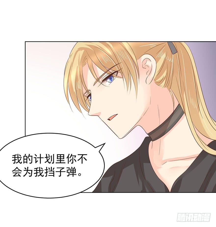 《亿万奶爸》漫画最新章节计划之外免费下拉式在线观看章节第【28】张图片