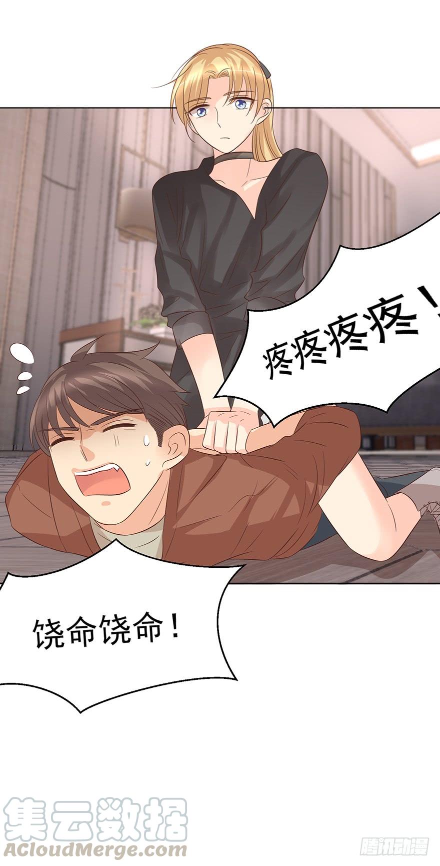 《亿万奶爸》漫画最新章节赔偿免费下拉式在线观看章节第【21】张图片