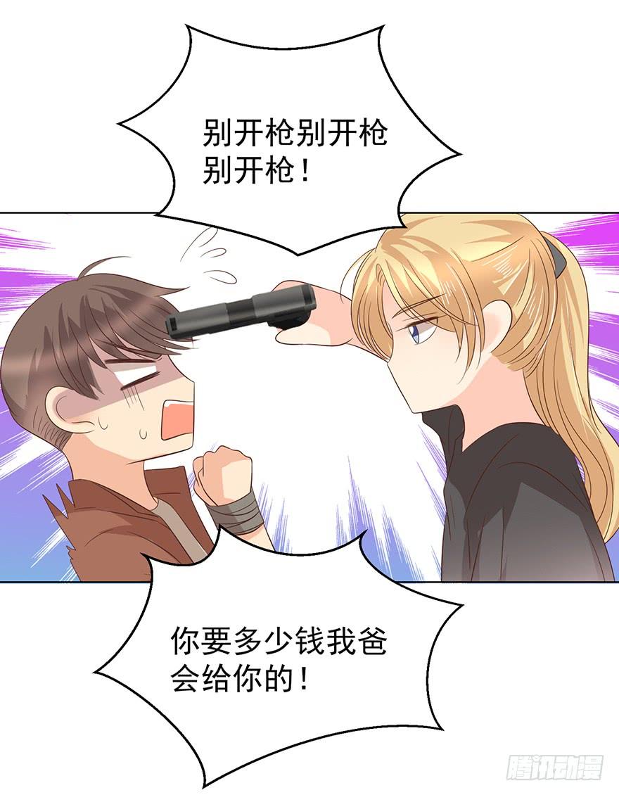 《亿万奶爸》漫画最新章节赔偿免费下拉式在线观看章节第【23】张图片