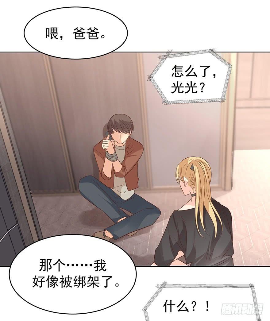 《亿万奶爸》漫画最新章节赔偿免费下拉式在线观看章节第【25】张图片