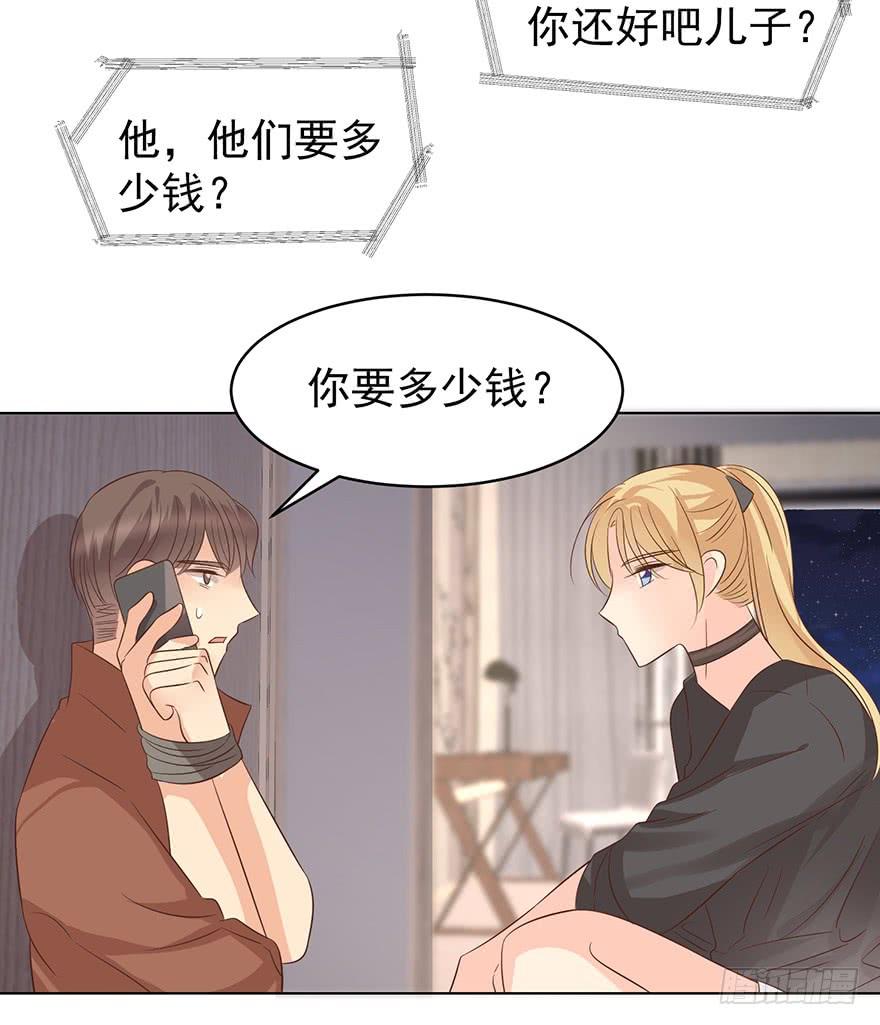 《亿万奶爸》漫画最新章节赔偿免费下拉式在线观看章节第【26】张图片