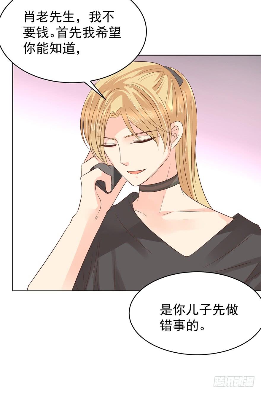 《亿万奶爸》漫画最新章节赔偿免费下拉式在线观看章节第【28】张图片