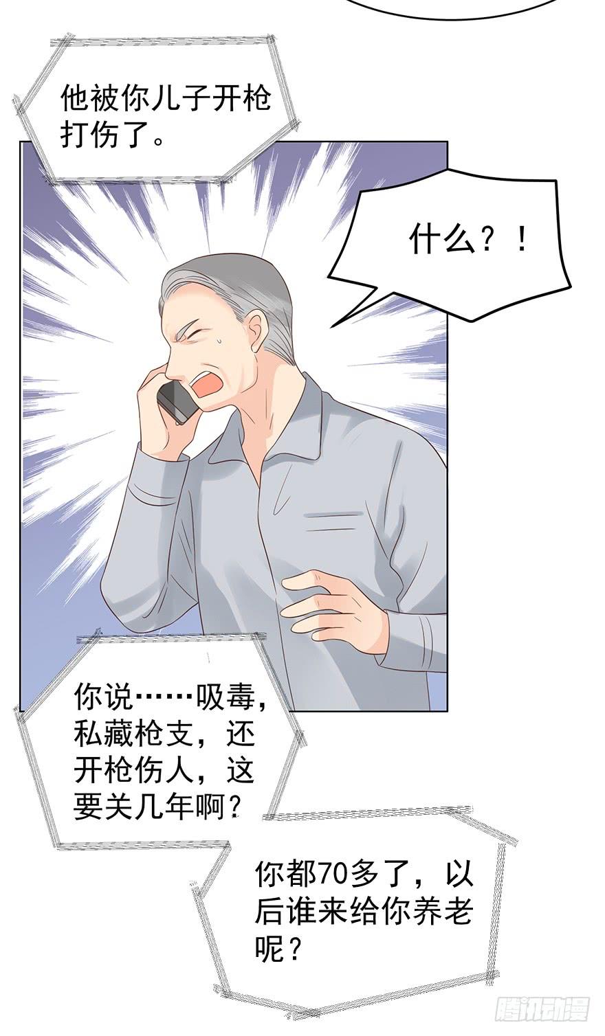 《亿万奶爸》漫画最新章节赔偿免费下拉式在线观看章节第【30】张图片