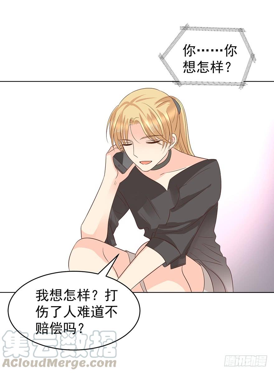 《亿万奶爸》漫画最新章节赔偿免费下拉式在线观看章节第【31】张图片