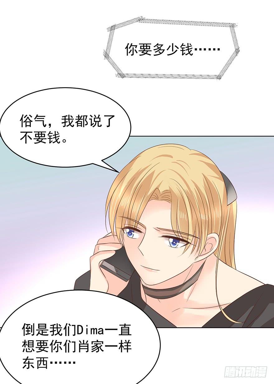 《亿万奶爸》漫画最新章节赔偿免费下拉式在线观看章节第【32】张图片