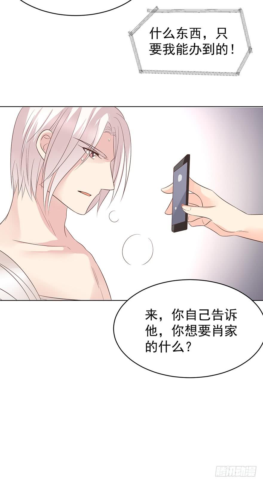 《亿万奶爸》漫画最新章节赔偿免费下拉式在线观看章节第【33】张图片