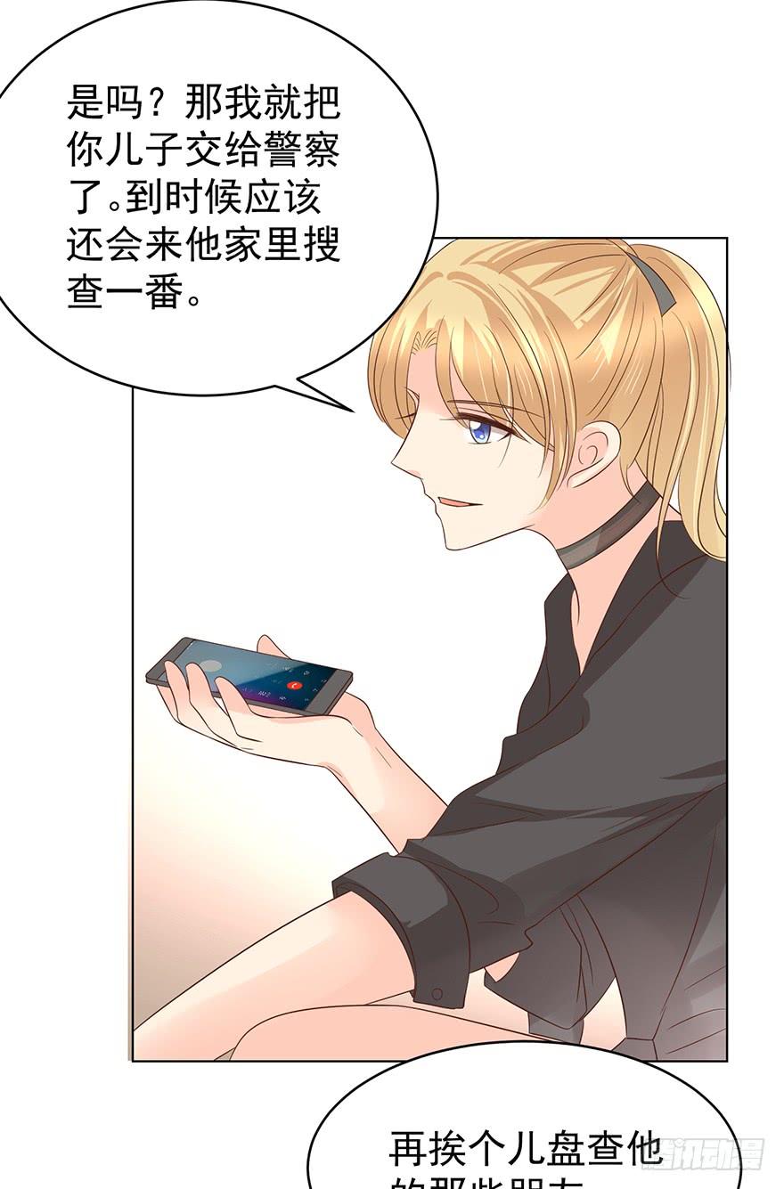 《亿万奶爸》漫画最新章节还是在意免费下拉式在线观看章节第【13】张图片