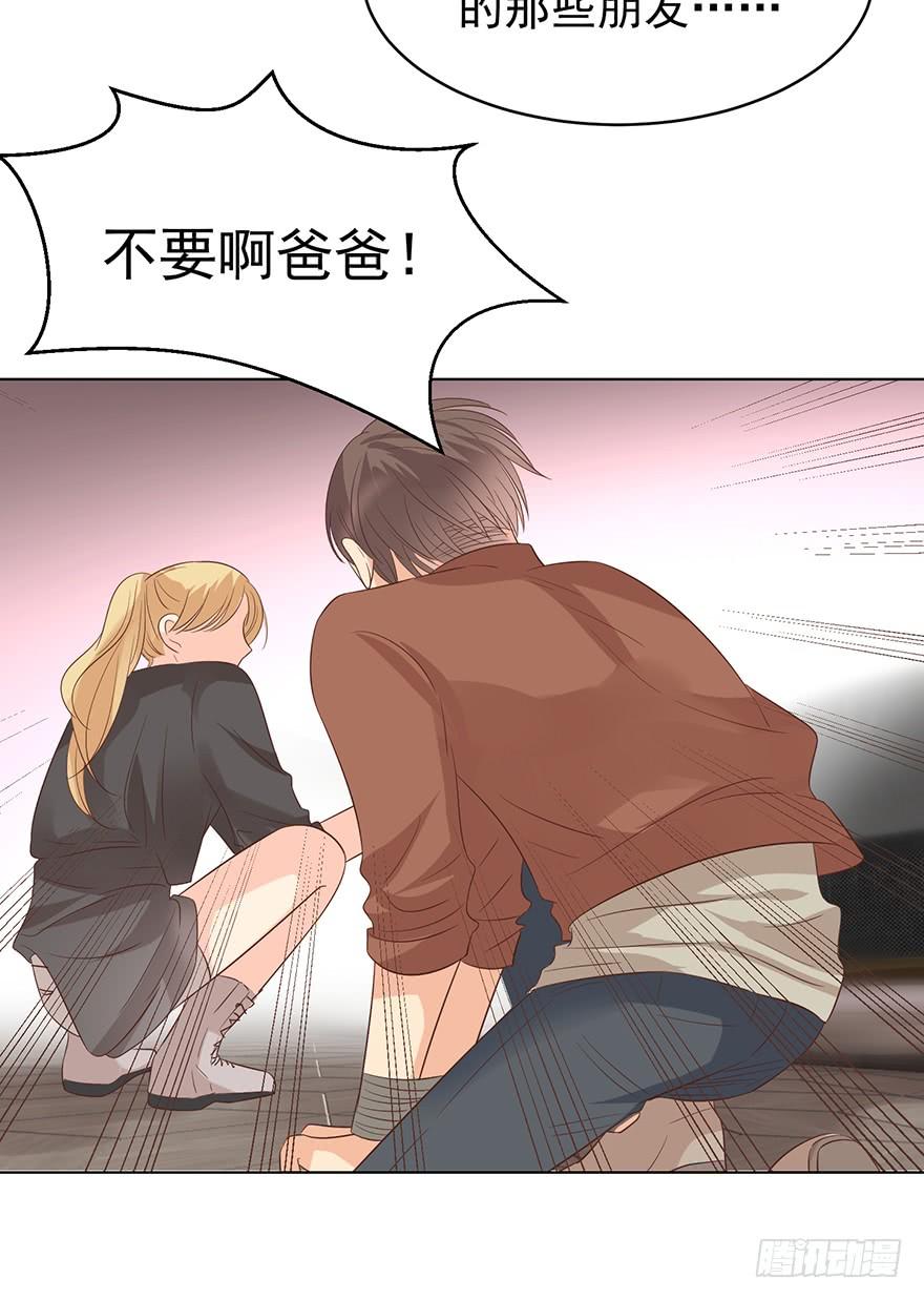 《亿万奶爸》漫画最新章节还是在意免费下拉式在线观看章节第【14】张图片