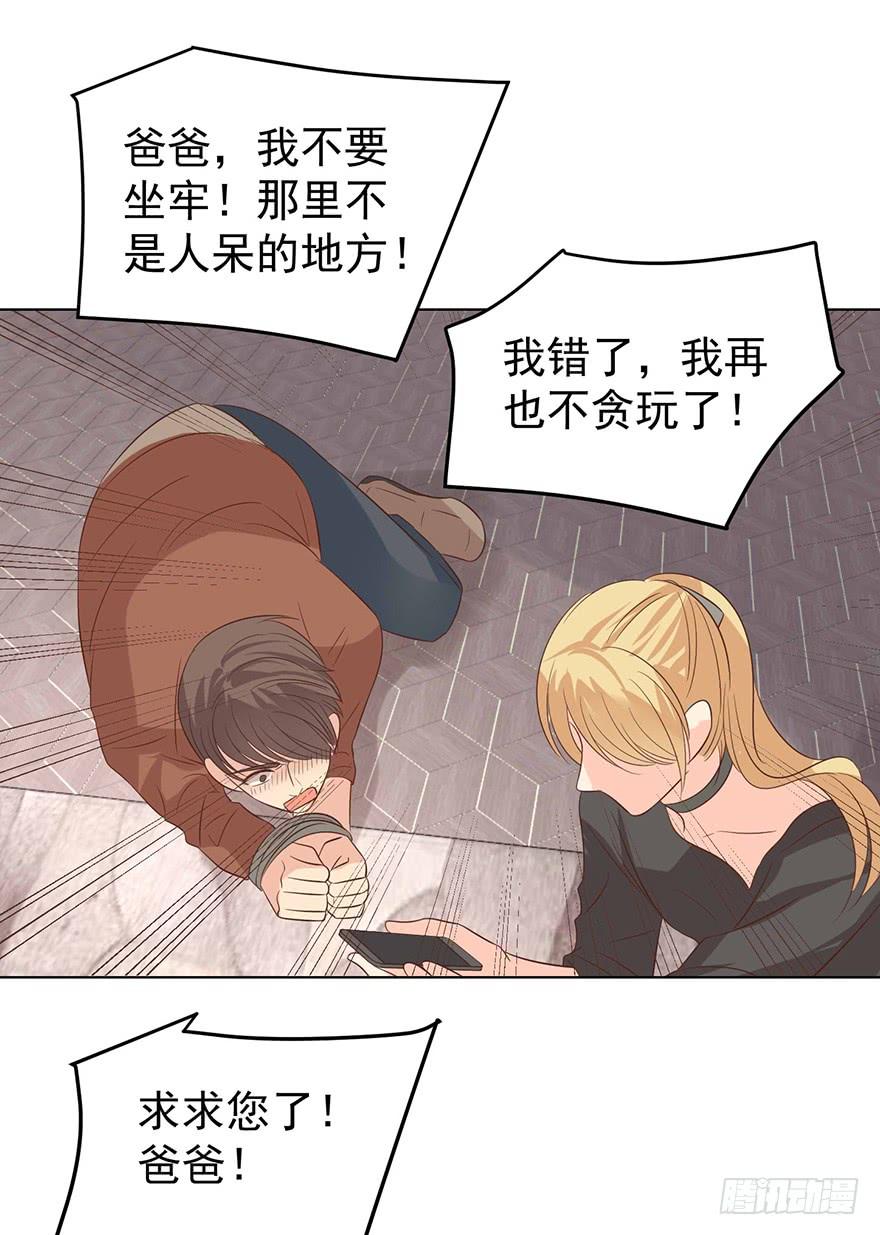 《亿万奶爸》漫画最新章节还是在意免费下拉式在线观看章节第【15】张图片