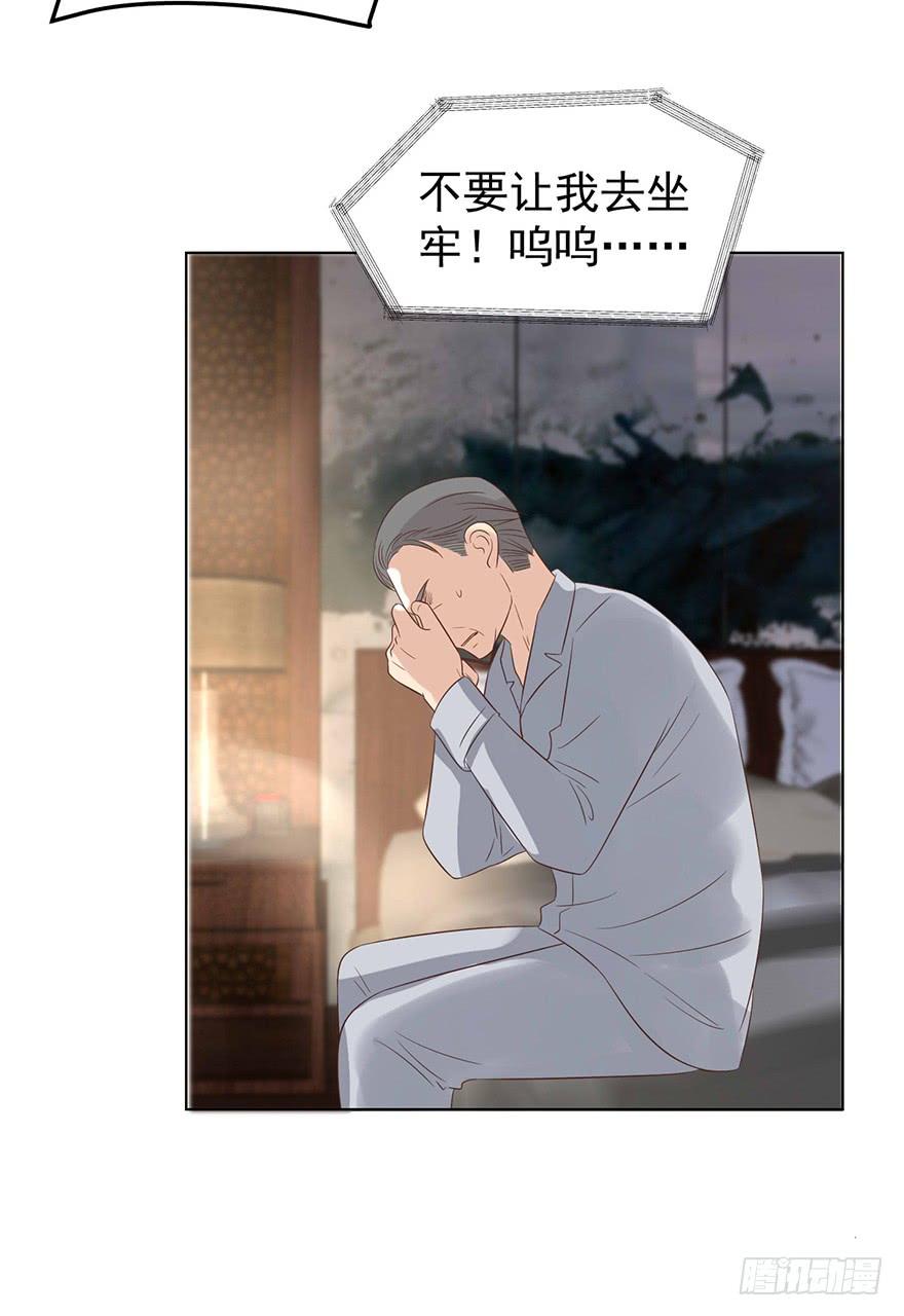 《亿万奶爸》漫画最新章节还是在意免费下拉式在线观看章节第【16】张图片