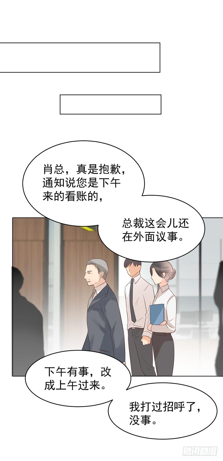 《亿万奶爸》漫画最新章节还是在意免费下拉式在线观看章节第【18】张图片