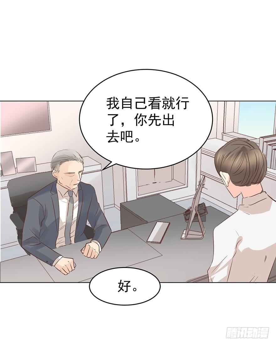 《亿万奶爸》漫画最新章节还是在意免费下拉式在线观看章节第【19】张图片