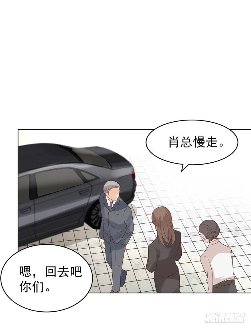 《亿万奶爸》漫画最新章节还是在意免费下拉式在线观看章节第【23】张图片