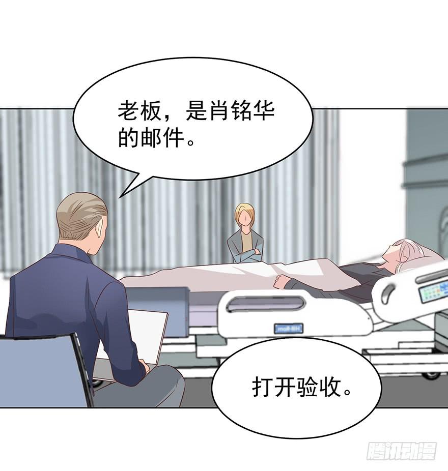 《亿万奶爸》漫画最新章节还是在意免费下拉式在线观看章节第【25】张图片