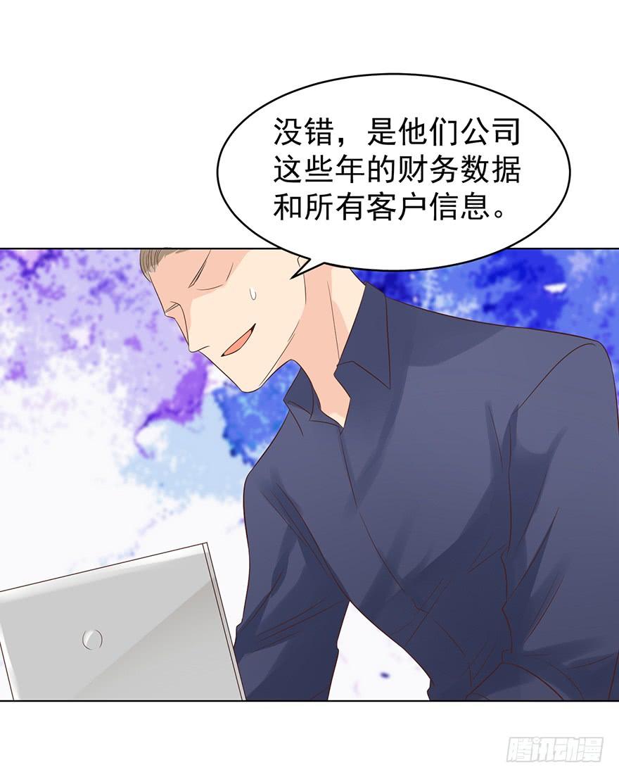 《亿万奶爸》漫画最新章节还是在意免费下拉式在线观看章节第【26】张图片